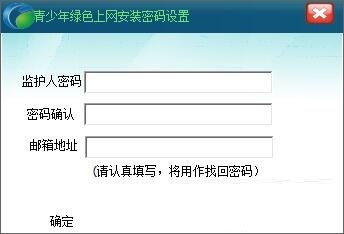守護數字未來 青少年綠色上網軟件與網絡信息安全開發策略